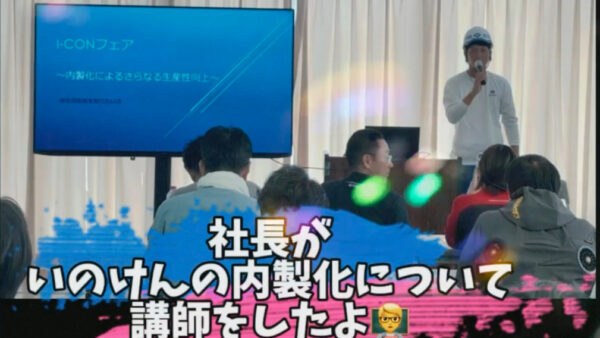 ICT体験会で講師をしました(^^)/