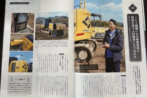 月刊『商工会』5月号に掲載されました