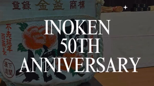 いのけん創業50周年･:*+.\(( °ω° ))/.:+