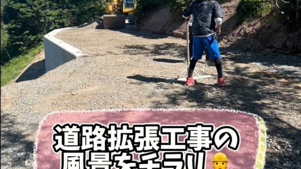 いのけんの工事風景をほんの少しだけお届け💁‍♀️💕働く職人さんはカッコいい･:*+.\(( °ω° ))/.:+