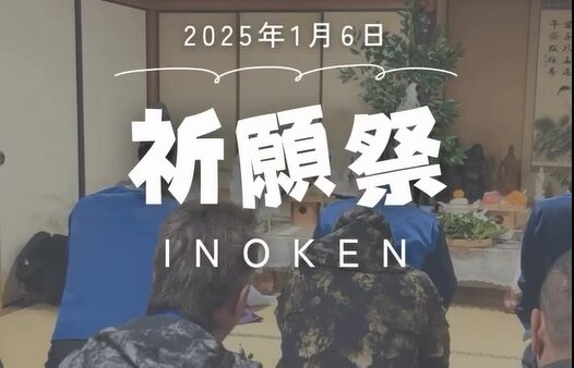 2025年祈願祭