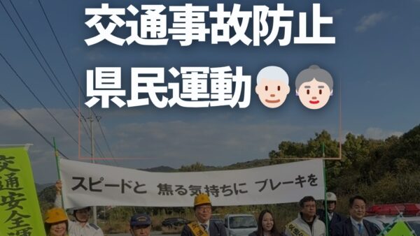 交通安全運動(*´ω｀)