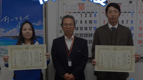 令和7年度 優良建設工事表彰･:*+.(( °ω° ))/.:+