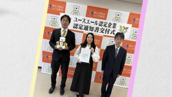 ユースエール認定企業となりました٩(๑❛ᴗ❛๑)۶