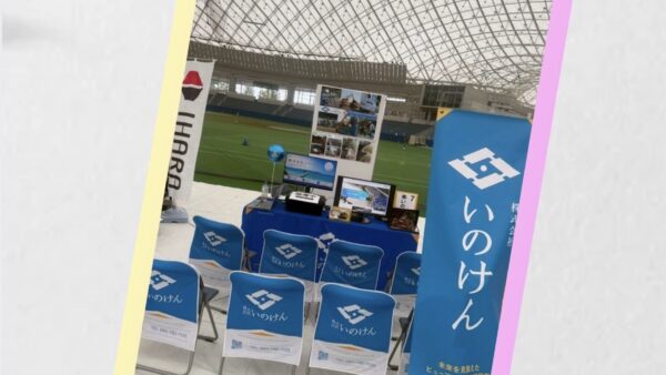 やまぐち建設産業魅力発見フェア( *´ω`* )/