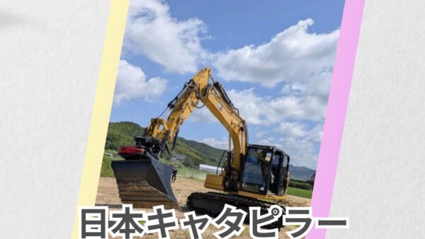 ICT建機説明会✧*｡٩(ˊᗜˋ*)و✧*｡