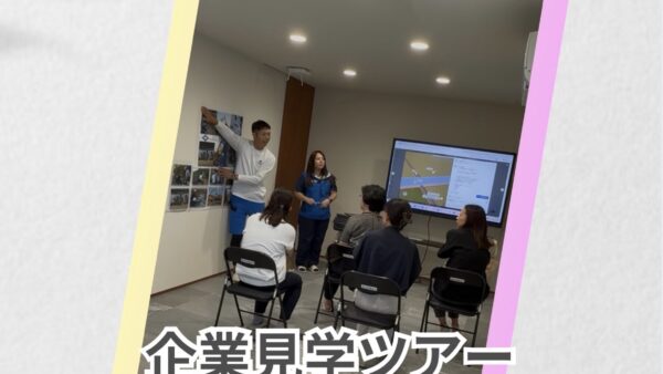 企業見学ツアー　in　小月営業所