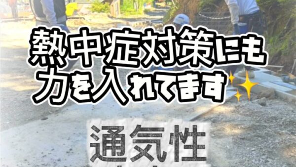 今年の夏も本当に暑かった…🫠☀️屋外での作業も多いため、いのけんでは熱中症対策にも力を入れています💪✨