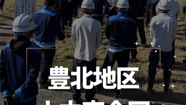 豊北地区 小中高合同 清掃活動 (´∀｀∩